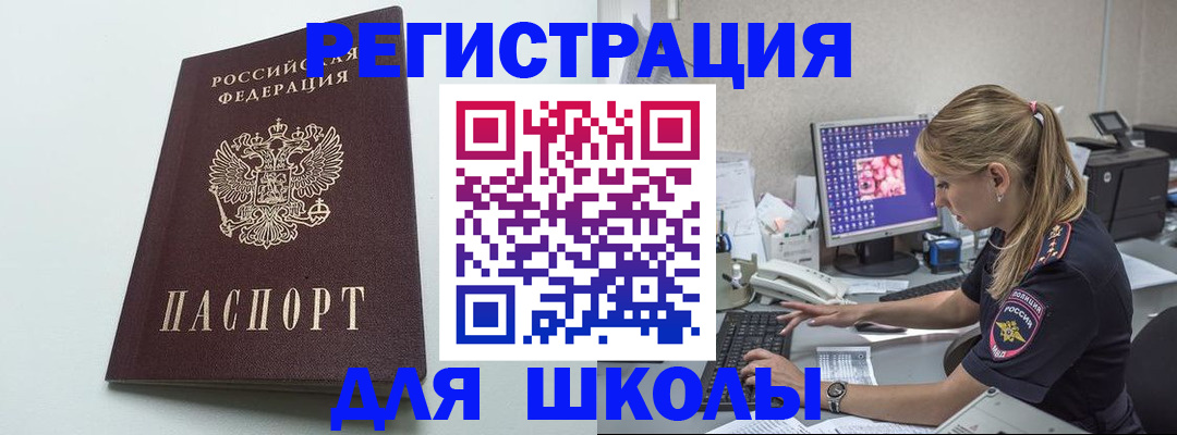 временная регистрация адрес в Мензелинске