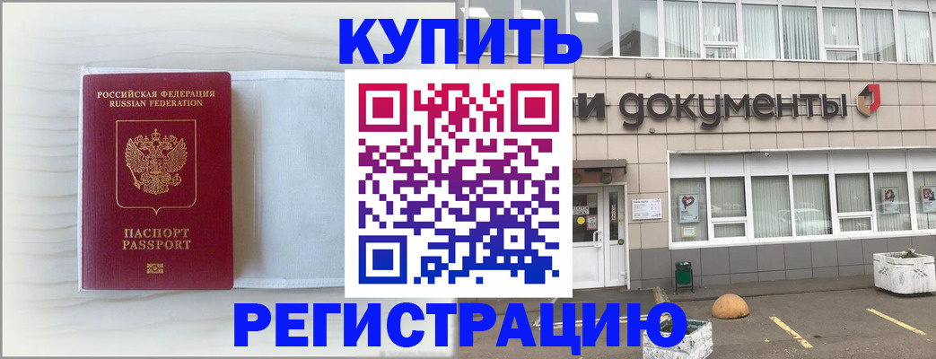прописка для военкомата в Мензелинске